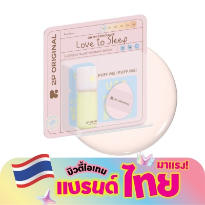 2P ORIGINAL ทูพี ออริจินอล โอ้ มาย คอนซีลเลอร์ 5ก. CC-00 เลิฟ ทู สลีป