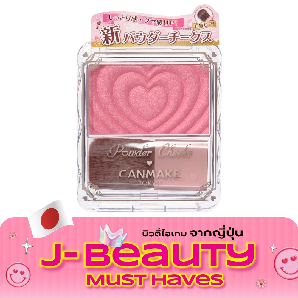 Canmake Powder Cheeks 1.8g. P01 Powerful Pink image