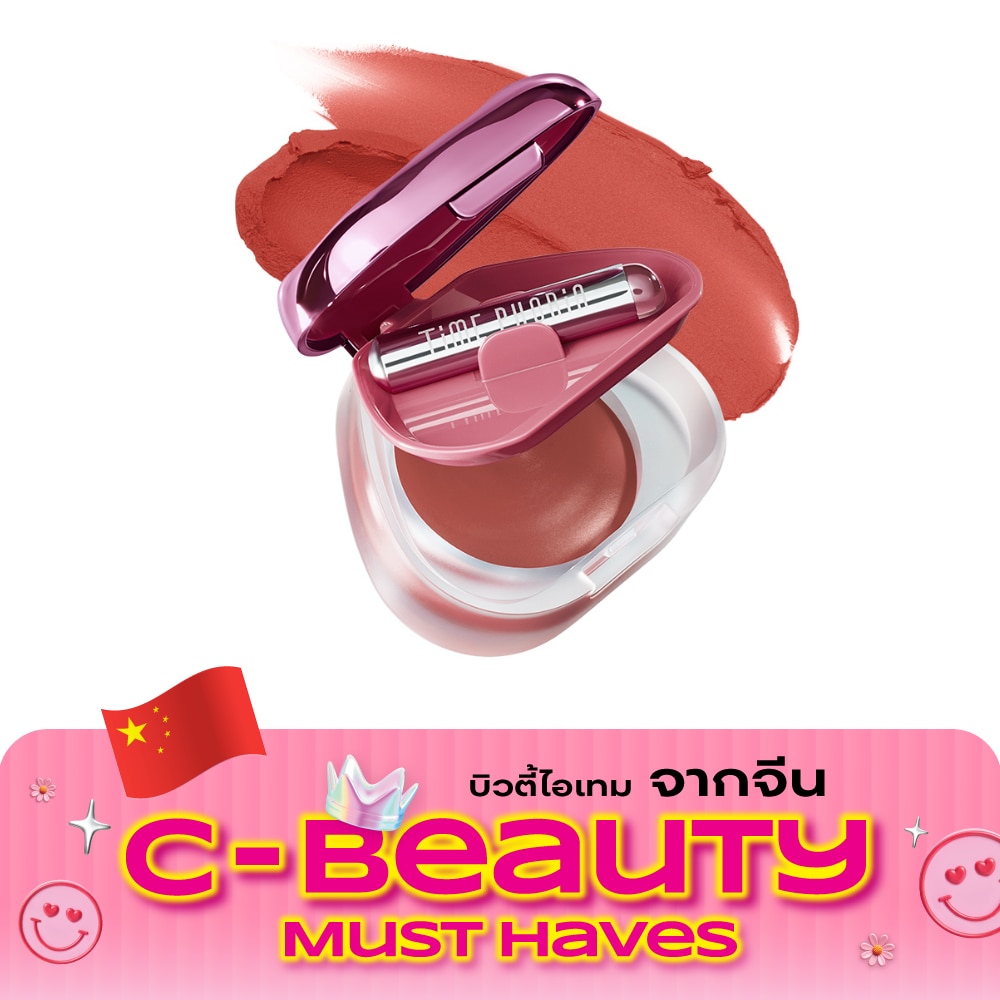 ไทม์ฟอเรีย ออร์บิตา ลิป แอนด์ ชีค เบอรร์ริ่ง พอท 5ก. 002 เอเลีย image