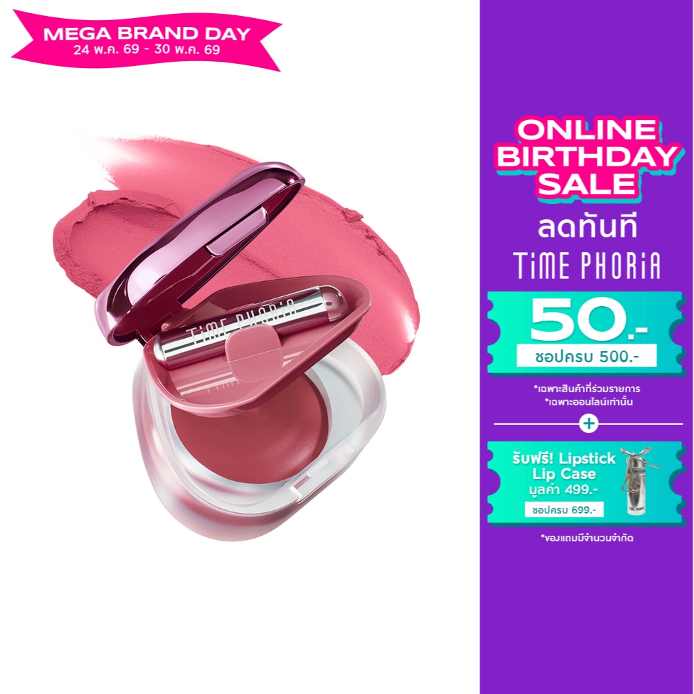 Timephoria Orbita Lip And Cheek Blurring Pot 5g. 007 Rosastra