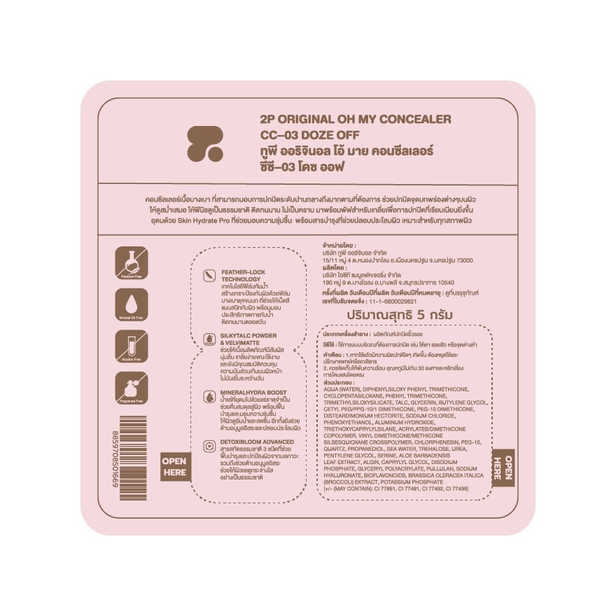 2P Original Oh My Concealer 5g. CC-03 Drowsy