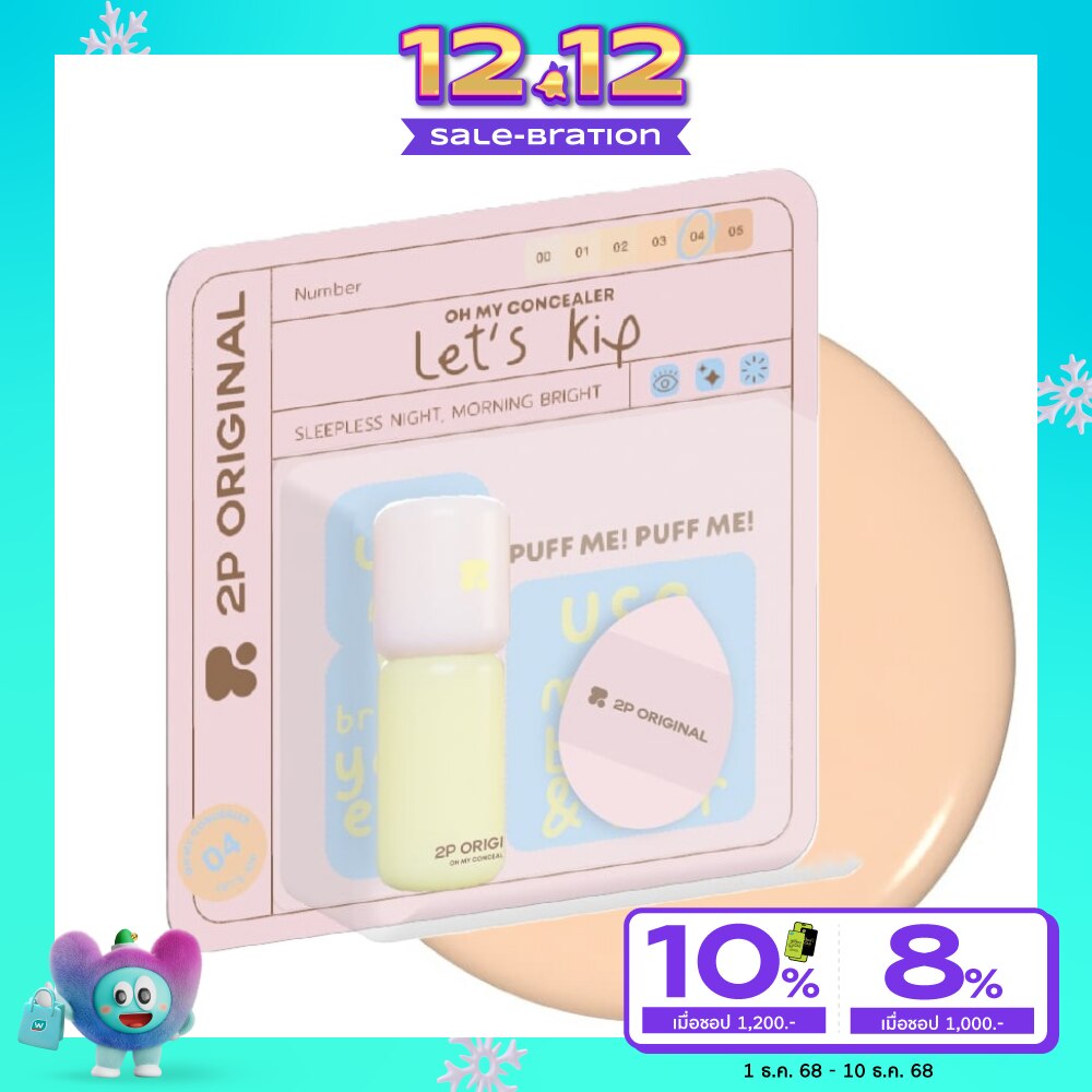 ทูพี ออริจินอล โอ้ มาย คอนซีลเลอร์ 5ก. CC-04 เล็ทส์ คิพ