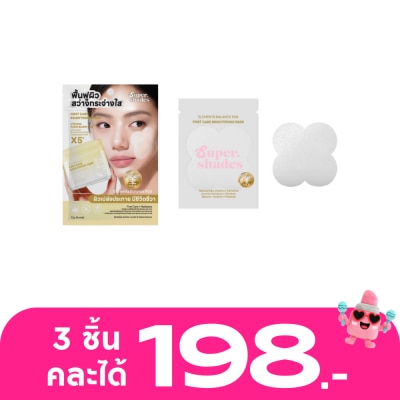 Supershades - ซุปเปอร์เฉด เฟิร์ส แคร์ ไบร์ทเทนนิ่ง แพด 8แผ่น