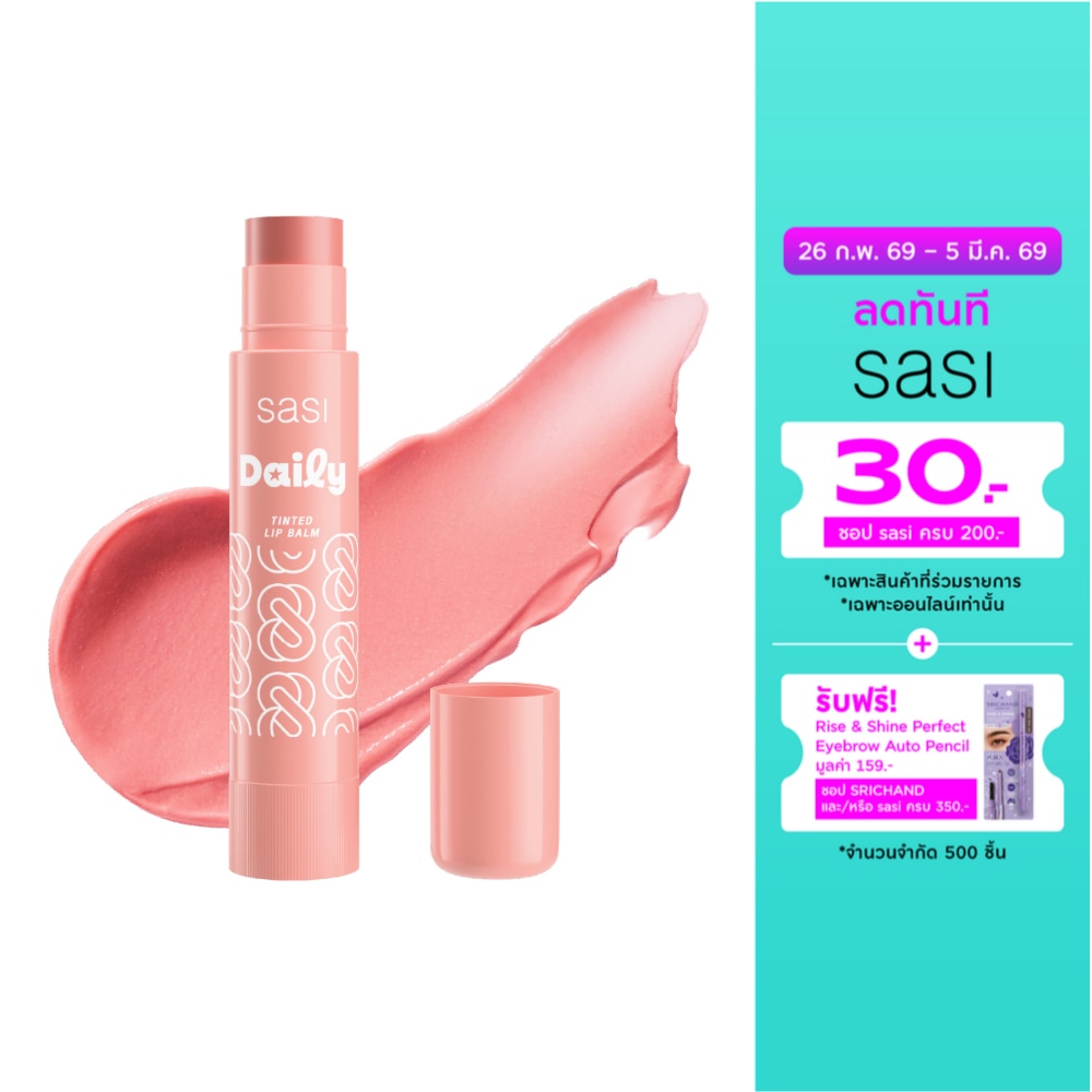 Sasi ศศิ เดลี่ ทินท์เต็ด ลิป บาล์ม 3.5ก. 01 พีชชี่ ป๊อป