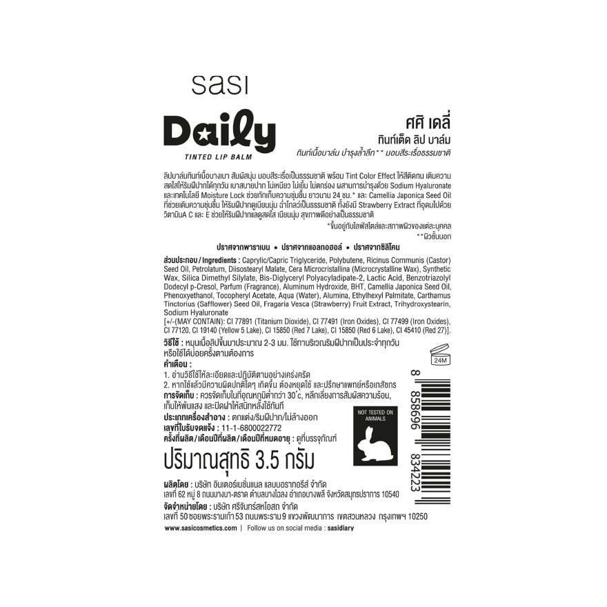 Sasi Daily Tinted Lip Balm 3.5g. 04 Cherry Chic