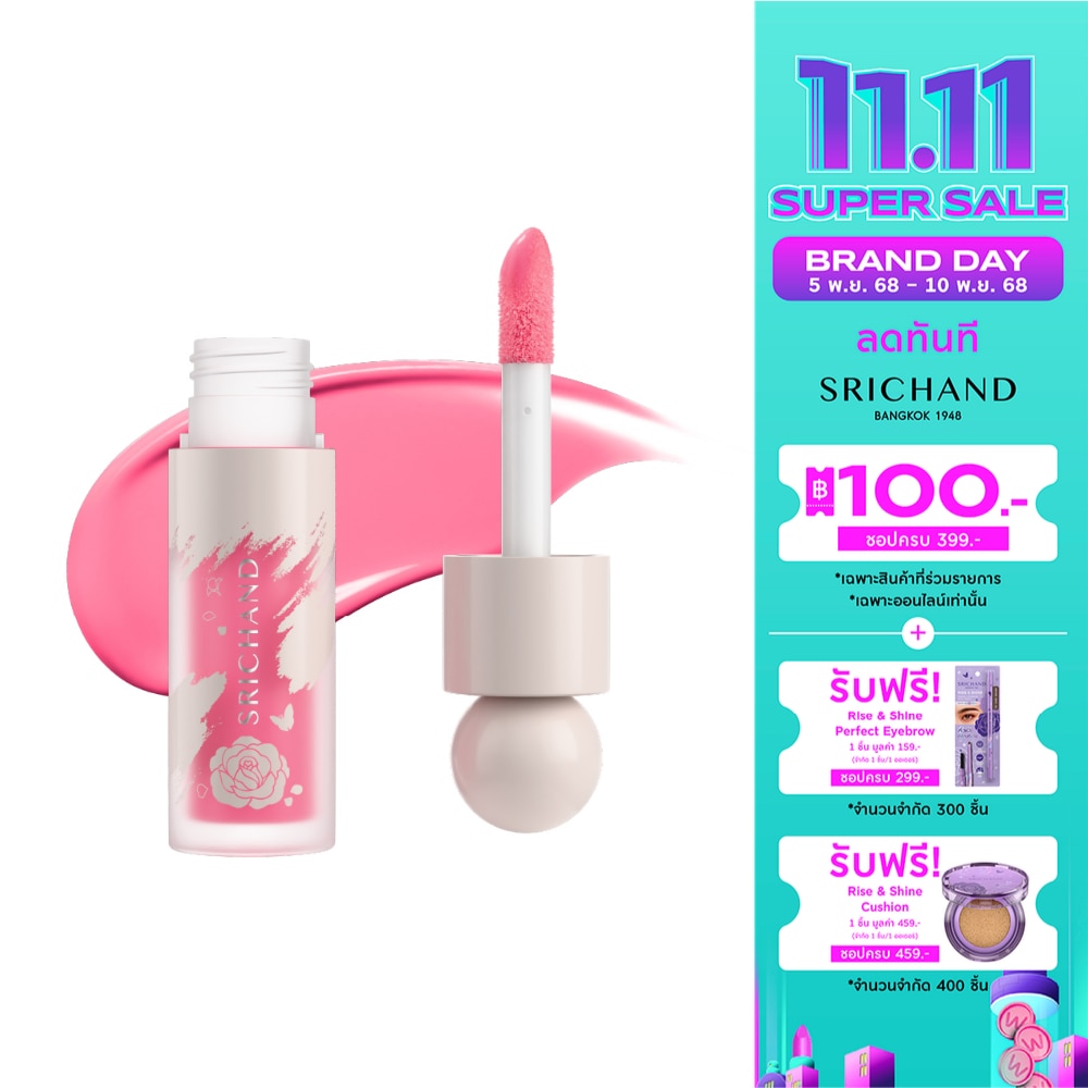 Srichand ศรีจันทร์ มาสเตอร์พีซ มี วอเทอร์คัลเลอร์ ลิควิด บลัช 4ก. 01 มิสท์ พิงก์