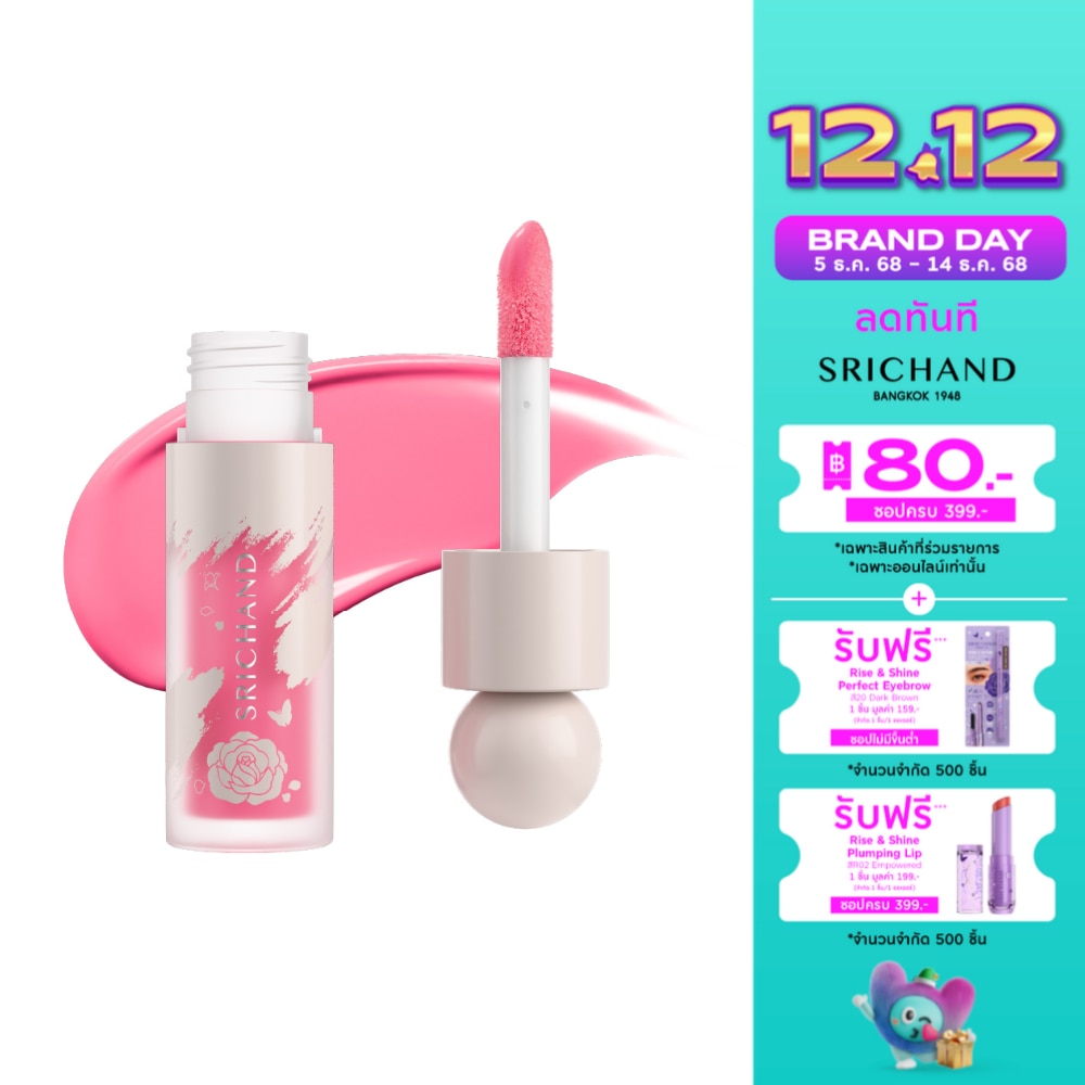 Srichand ศรีจันทร์ มาสเตอร์พีซ มี วอเทอร์คัลเลอร์ ลิควิด บลัช 4ก. 01 มิสท์ พิงก์