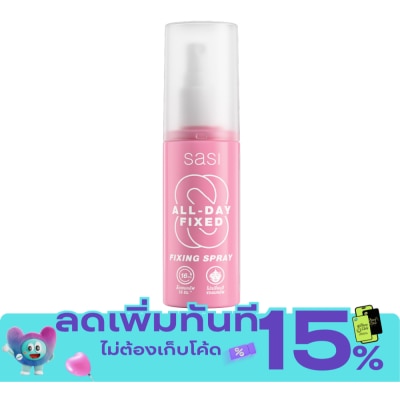 Sasi ศศิ ออล เดย์ ฟิกซ์ ฟิกซิ่ง สเปรย์ 30มล. image