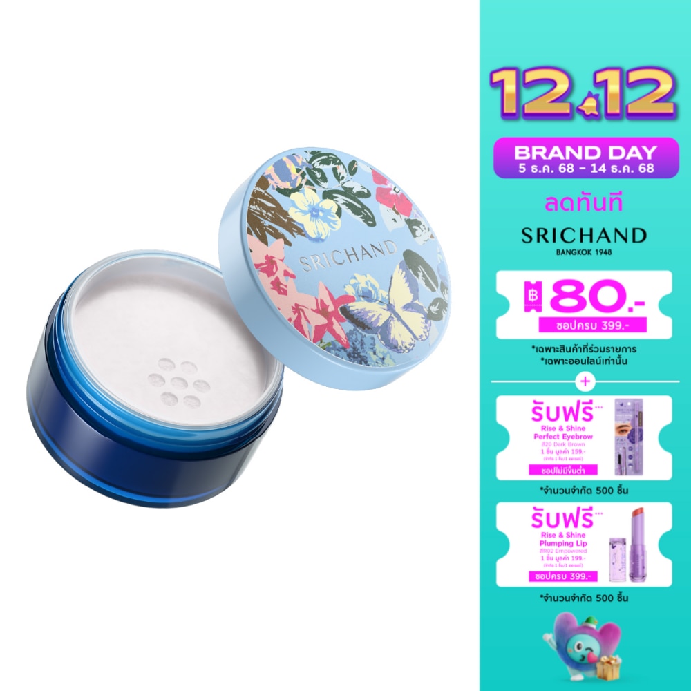 ศรีจันทร์ ออริจินัล พาวเดอร์ มาส์ก 20ก.