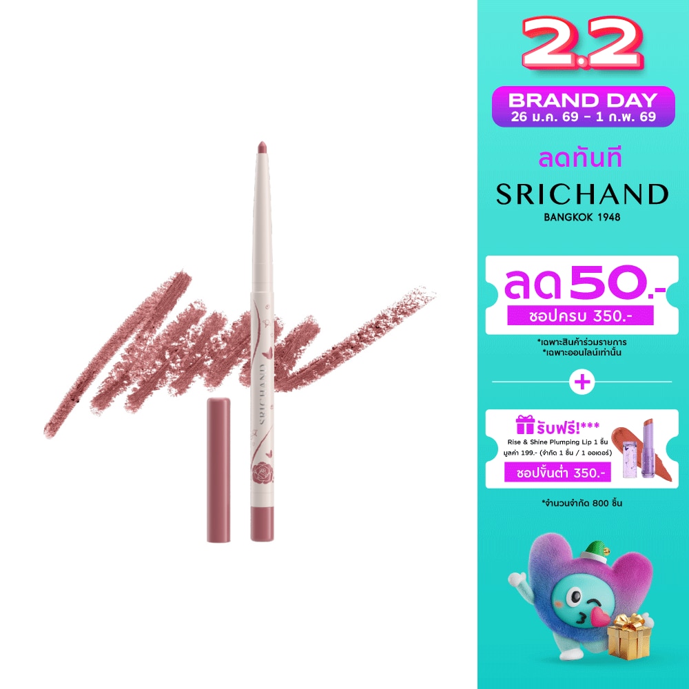 Srichand ศรีจันท ร์มาสเตอร์พีซ มี ซอฟต์ สเกตช์ ลิป ไลเนอร์ 0.2ก. 01 ซีเปีย สเกตช์