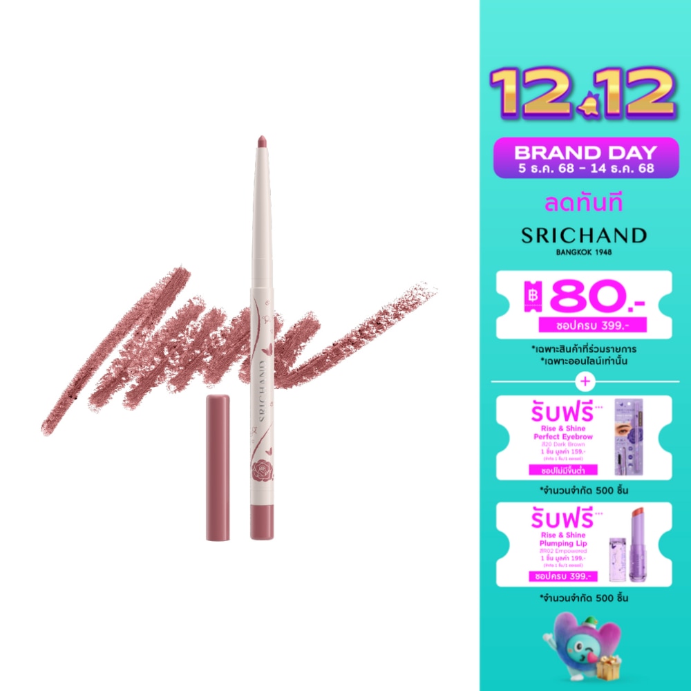 Srichand ศรีจันท ร์มาสเตอร์พีซ มี ซอฟต์ สเกตช์ ลิป ไลเนอร์ 0.2ก. 01 ซีเปีย สเกตช์
