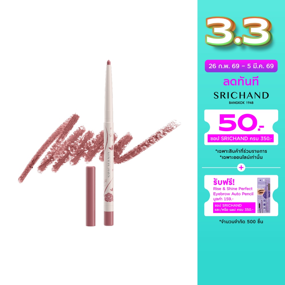 Srichand ศรีจันท ร์มาสเตอร์พีซ มี ซอฟต์ สเกตช์ ลิป ไลเนอร์ 0.2ก. 01 ซีเปีย สเกตช์