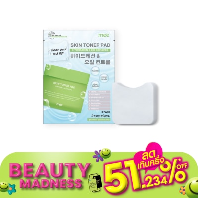 Mee มี สกิน โทนเนอร์ แพด ไฮเดรชั่น  ออย คอนโทรล 8แผ่น