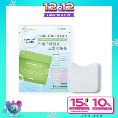 Mee มี สกิน โทนเนอร์ แพด ไฮเดรชั่น  ออย คอนโทรล 8แผ่น