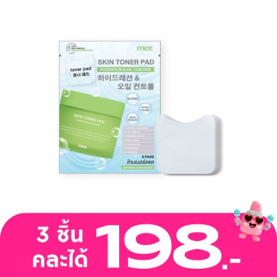 Mee - มี สกิน โทนเนอร์ แพด ไฮเดรชั่น  ออย คอนโทรล 8แผ่น