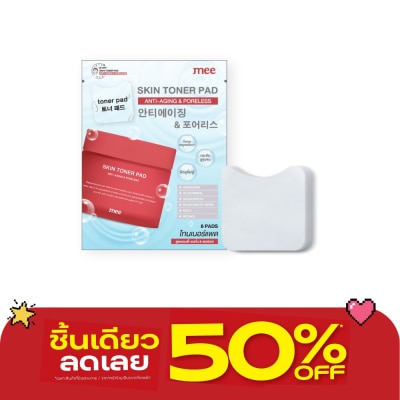 Mee - มี สกิน โทนเนอร์ แพด แอนตี้-เอจจิ้ง พอร์เลส 8แผ่น image