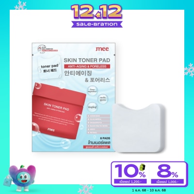 Mee มี สกิน โทนเนอร์ แพด แอนตี้-เอจจิ้ง  พอร์เลส 8แผ่น