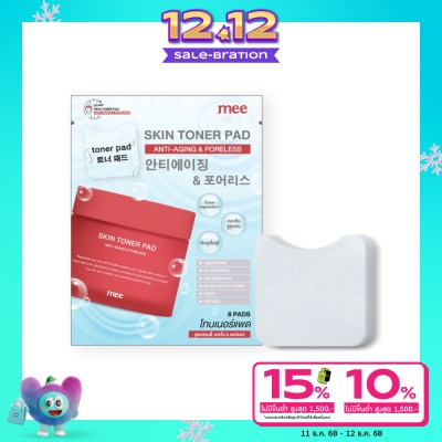 Mee มี สกิน โทนเนอร์ แพด แอนตี้-เอจจิ้ง  พอร์เลส 8แผ่น