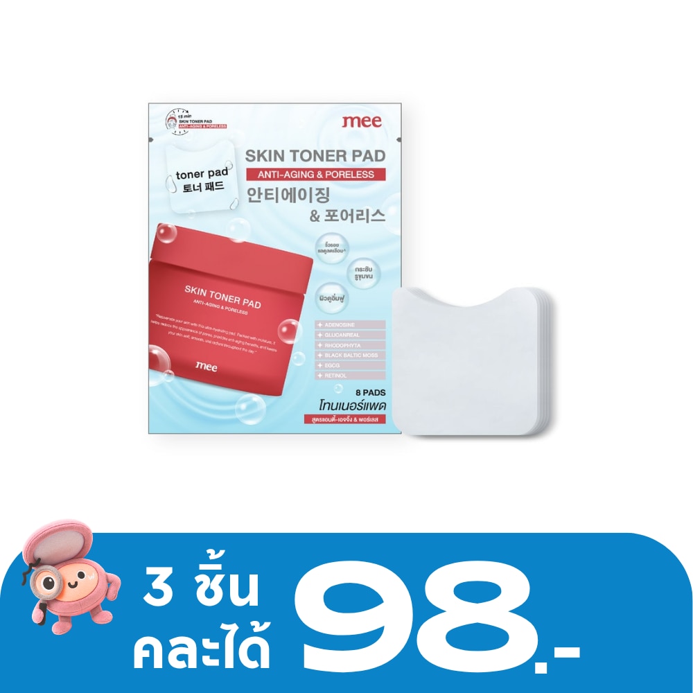 มี สกิน โทนเนอร์ แพด แอนตี้-เอจจิ้ง พอร์เลส 8แผ่น