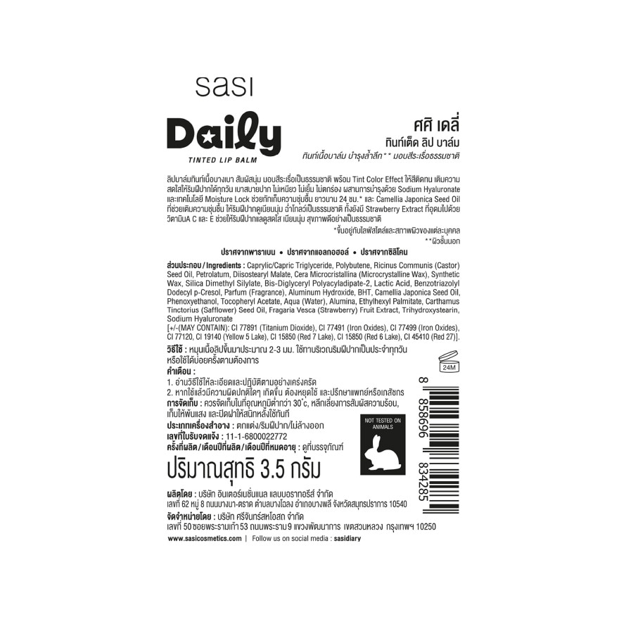 Sasi Daily Tinted Lip Balm 3.5g. 06 Cocoa Glaze