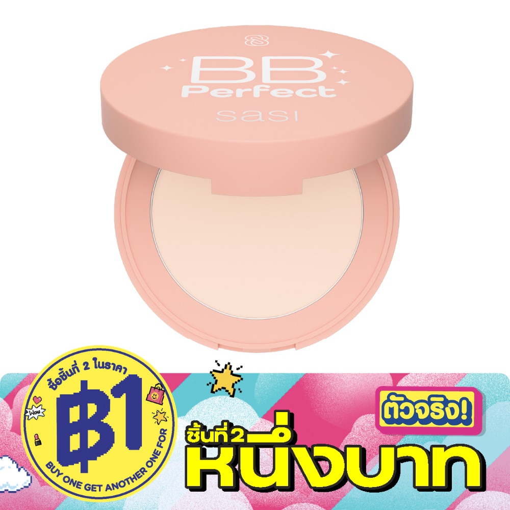 ศศิ บีบี เพอร์เฟค คอมแพค พาวเดอร์ร์ 4.5ก. image