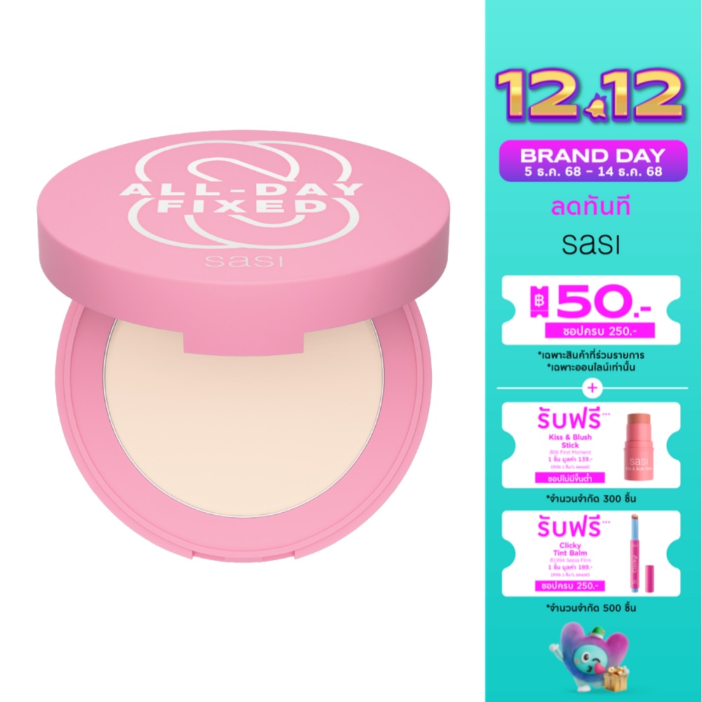 ศศิ ออล เดย์ ฟิกซ์ ทรานส์ลูเซนท์ เซ็ตติ้ง คอมแพค พาวเดอร์ 4.5ก.