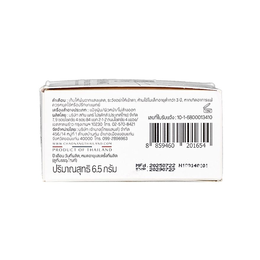 เจ้านาง โกล์ว ฟิลเตอร์ ทรานส์ลูเซนต์ พาวเดอร์ 6.5ก.