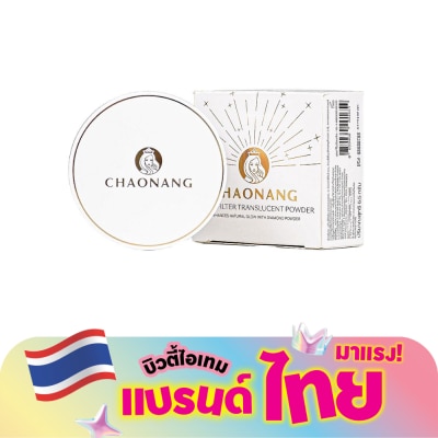 Chaonang - เจ้านาง โกล์ว ฟิลเตอร์ ทรานส์ลูเซนต์ พาวเดอร์ 6.5ก.