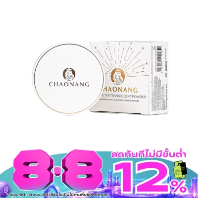 Chaonang - เจ้านาง โกล์ว ฟิลเตอร์ ทรานส์ลูเซนต์ พาวเดอร์ 6.5ก. image