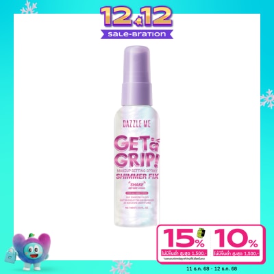 Dazzle Me Dazzle Me Get a Grip Makeup Setting Spray Shimmer Fix 60ml.