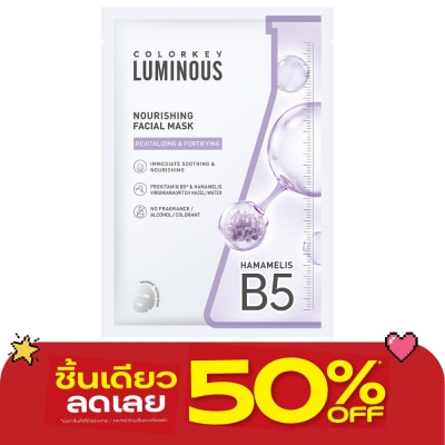 Colorkey - Colorkey Luminous Nourishing Mask 25ml. 1pcs. image