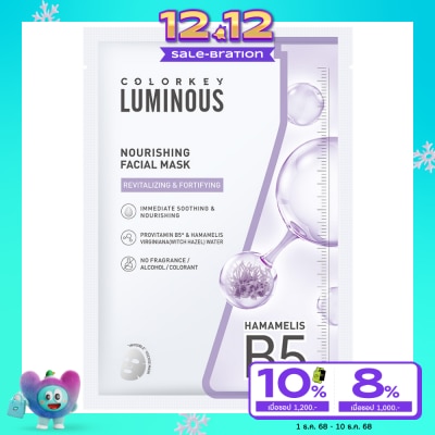 Colorkey คัลเลอร์คีย์ ลูมินัส นูริชชิ่ง มาส์ก 25 มล. 1ชิ้น