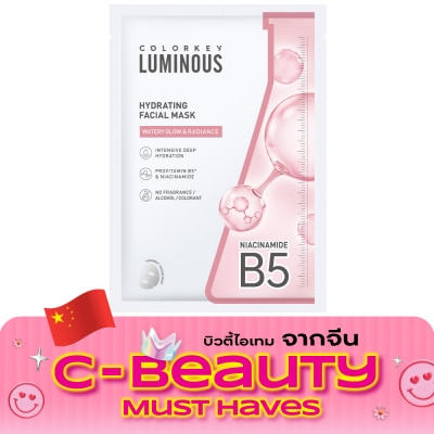 Colorkey คัลเลอร์คีย์ ลูมินัส ไฮเดรทติ้ง เฟเชียล มาส์ก 25 มล. 1ชิ้น image