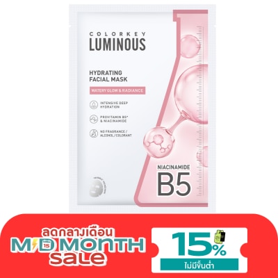Colorkey Colorkey Luminous Hydrating Facial Mask 25ml. 1pcs. image