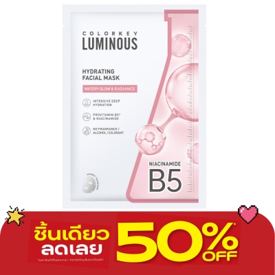 Colorkey - Colorkey Luminous Hydrating Facial Mask 25ml. 1pcs. image