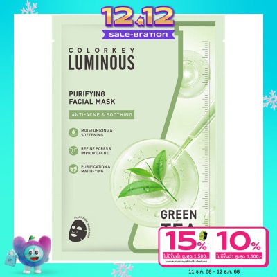 Colorkey คัลเลอร์คีย์ ลูมินัส เพียวริฟายอิ้ง เฟเชียล มาส์ก 25 มล. 1ชิ้น