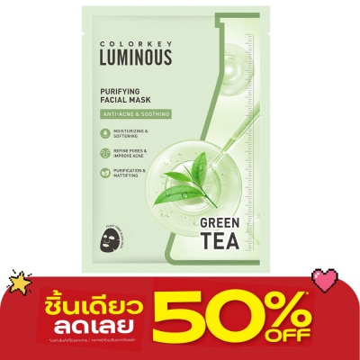 Colorkey - Colorkey Luminous Purifying Facial Mask 25ml. 1pcs. image
