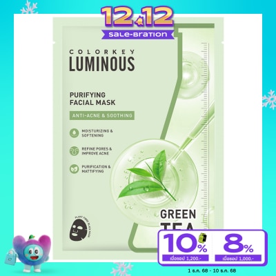 Colorkey คัลเลอร์คีย์ ลูมินัส เพียวริฟายอิ้ง เฟเชียล มาส์ก 25 มล. 1ชิ้น