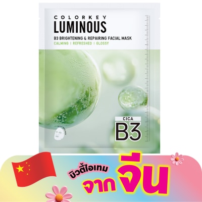 Colorkey - คัลเลอร์คีย์ ลูมินัส B3 ไบรท์เทนนิ่ง แอนด์ รีแพร์ริ่ง เฟเชียล มาส์ก 30มล. 1ชิ้น