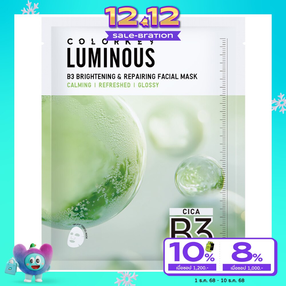 Colorkey Luminous B3 Brightening  Repairing Facial Mask 30ml. 1pcs.