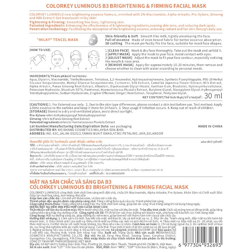 Colorkey Luminous B3 Brightening  Firming Facial Mask 30ml. 1pcs.