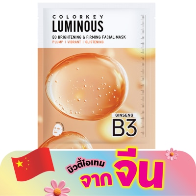 Colorkey - คัลเลอร์คีย์ ลูมินัส B3 ไบรท์เทนนิ่ง แอนด์ เฟิร์มมิ่ง เฟเชียล มาส์ก 30มล. 1ชิ้น