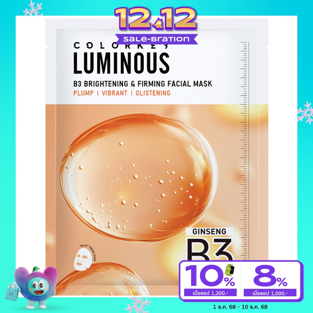 คัลเลอร์คีย์ ลูมินัส B3 ไบรท์เทนนิ่ง แอนด์ เฟิร์มมิ่ง เฟเชียล มาส์ก 30มล. 1ชิ้น