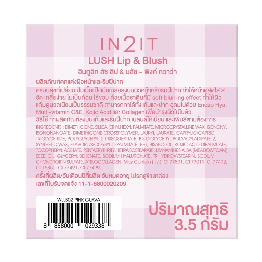 In2It Lush Lip  Blush 3.5g. WLLB02 Pink Guava