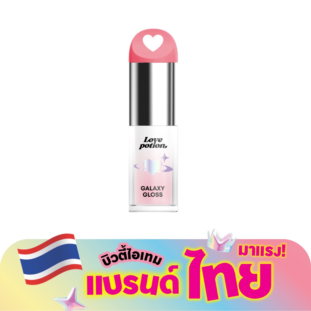 Love Potion Galaxy Gloss Lip 3g. 10 Lyra Pink