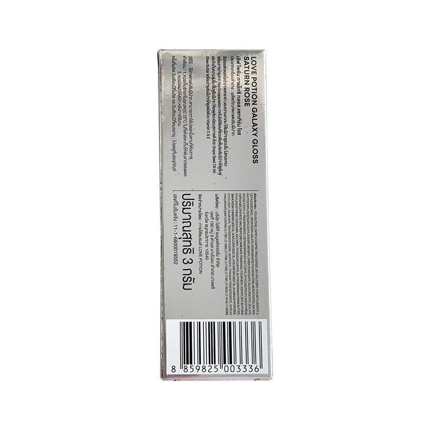 เลิฟ โพชั่น กาแล็กซี่ กลอส ลิป 3ก. 12 แซทเทิร์น โรส