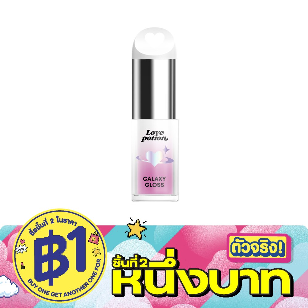 Love Potion Galaxy Gloss Lip 3g. 17 Neptune image