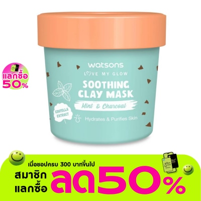 WATSONS - วัตสัน ซูธติ้ง เคลย์มาสก์ มิ้นท์ แอนด์ ชาร์โคล 100กรัม