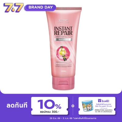 WATSONS - วัตสัน อินสแตนท์ รีแพร์ 1-มินิท แฮร์ ทรีทเม้นท์ เคราติน 180มล.