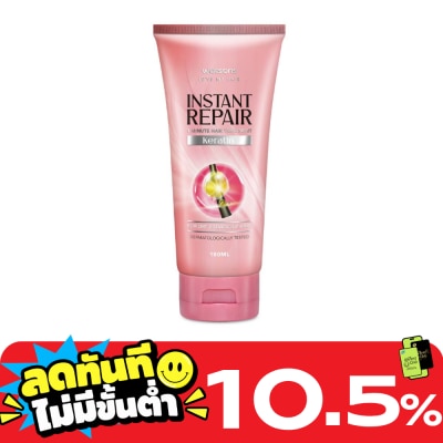 WATSONS วัตสัน อินสแตนท์ รีแพร์ 1 มินิท แฮร์ ทรีทเม้นท์ เคราติน 180มล. image